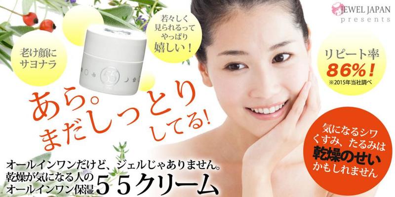 �I�[���C������55�N���[�����T�C�g