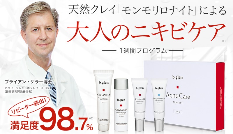 b.glen(�r�[�O����)���T�C�g