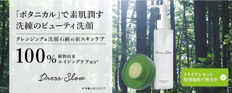 �h���X�X���[�@�N�����W���O�����g���C�A���Z�b�g���T�C�g