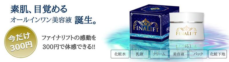 FinaLift(�t�@�C�i���t�g)���T�C�g