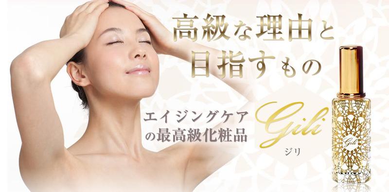 �ō������ϕi�ygili(�W��)�z���T�C�g