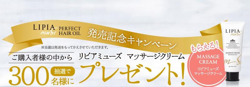 ���s�A�~���[�Y�@�p�[�t�F�N�g�w�A�I�C�����T�C�g