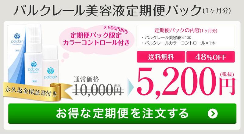 �p���N���[�����e�t���T�C�g