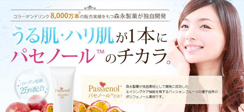 �p�Z�m�[�����C�X�g�W�F�����T�C�g