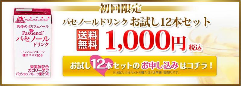 �p�Z�m�[���h�����N���T�C�g