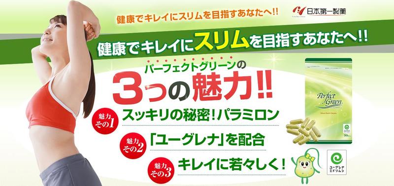 �p�[�t�F�N�g�O���[�����T�C�g